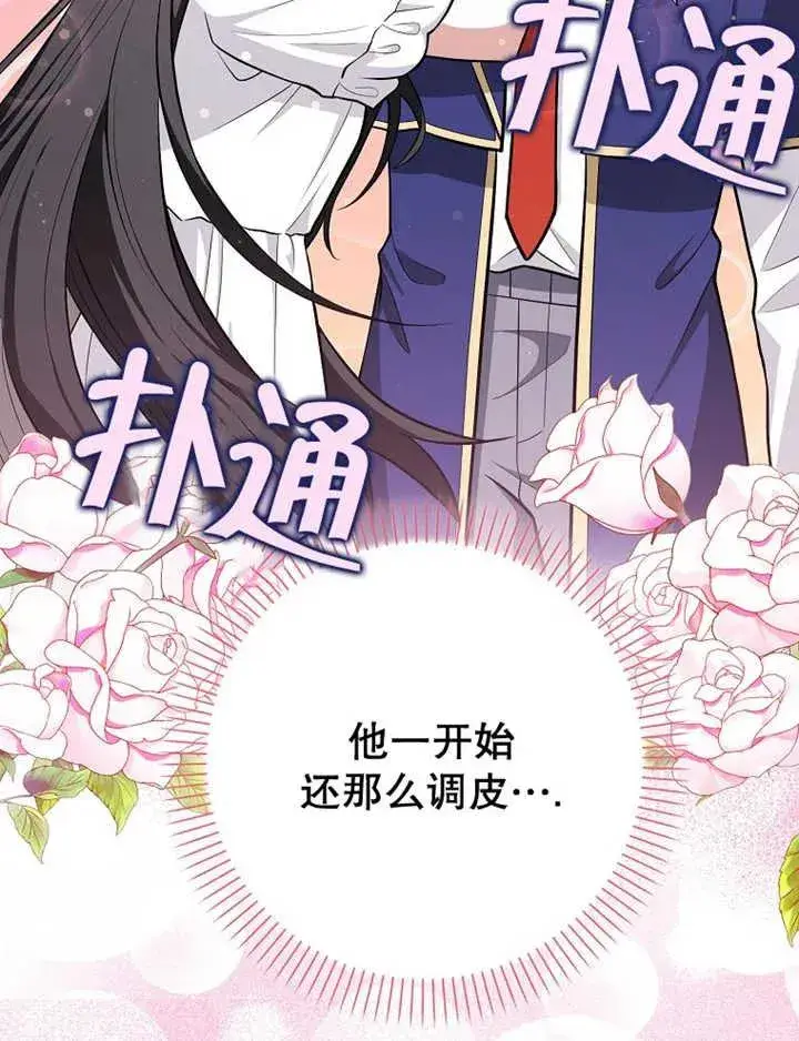 《朋友之间不应该这样》第08话图75