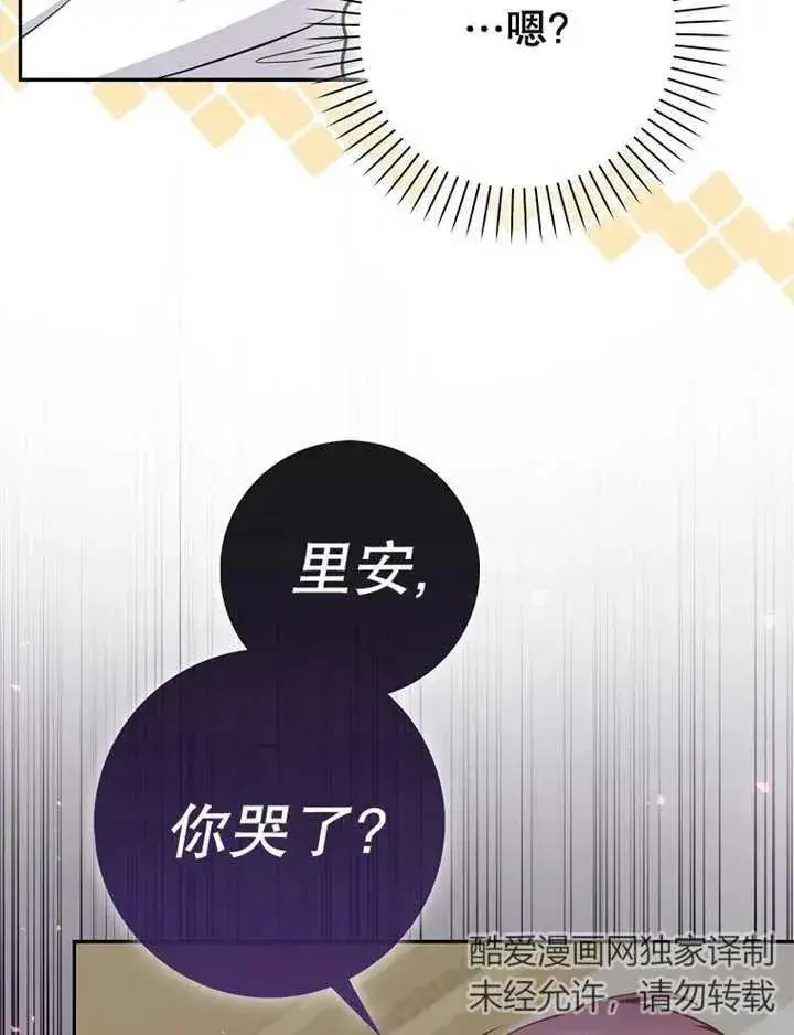 《朋友之间不应该这样》第08话图80