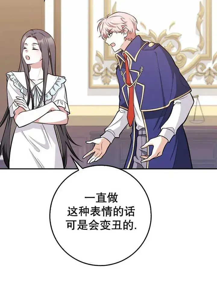 《朋友之间不应该这样》第08话图84
