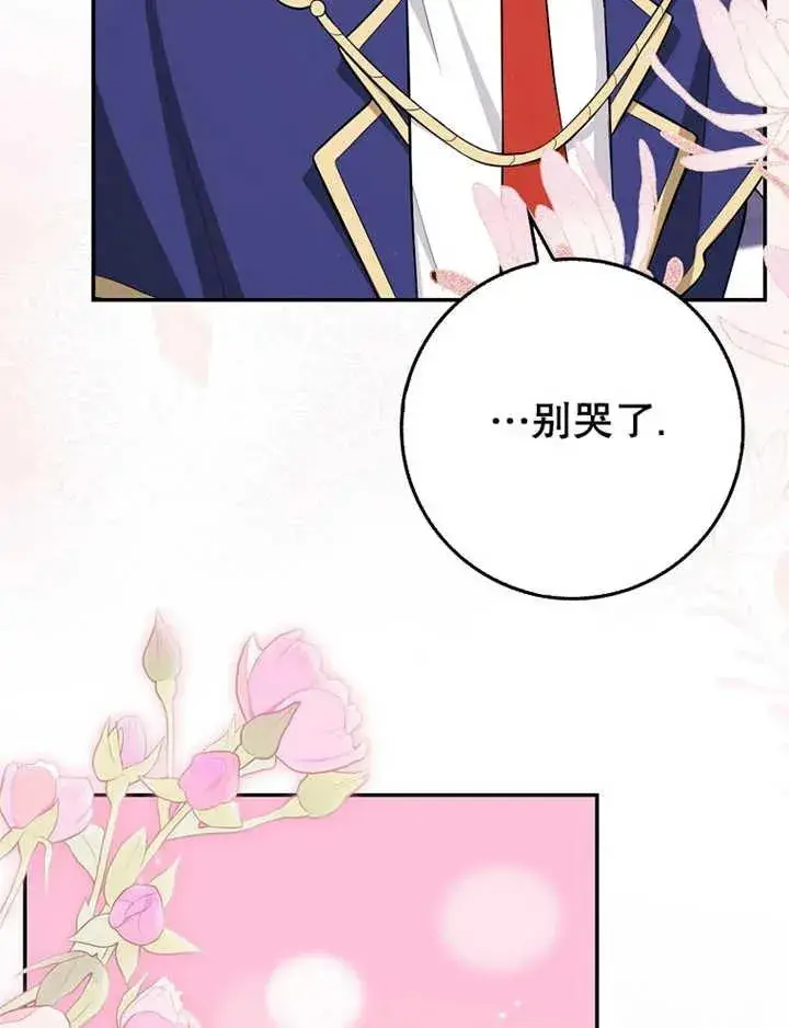《朋友之间不应该这样》第08话图88