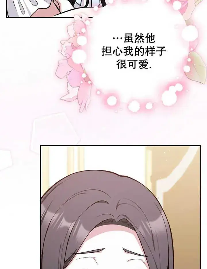 《朋友之间不应该这样》第08话图90
