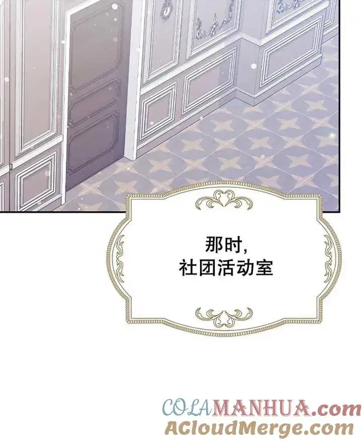 《朋友之间不应该这样》第08话图93