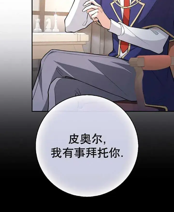 《朋友之间不应该这样》第08话图95