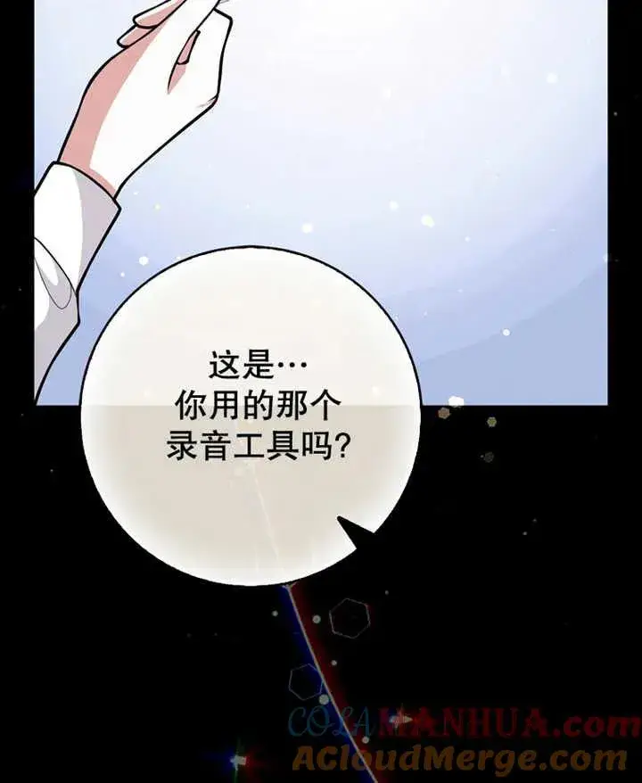 《朋友之间不应该这样》第08话图97