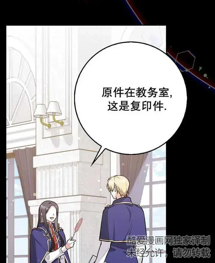 《朋友之间不应该这样》第08话图98