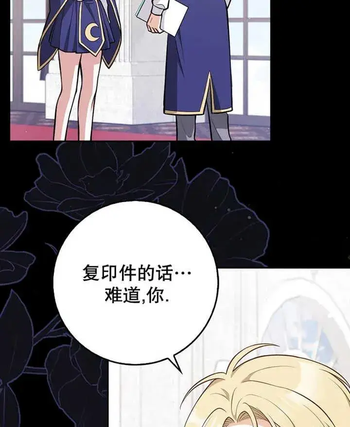 《朋友之间不应该这样》第08话图99