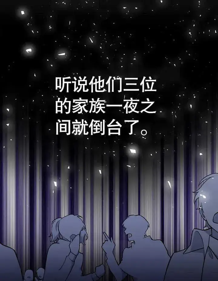 《朋友之间不应该这样》第09话图10
