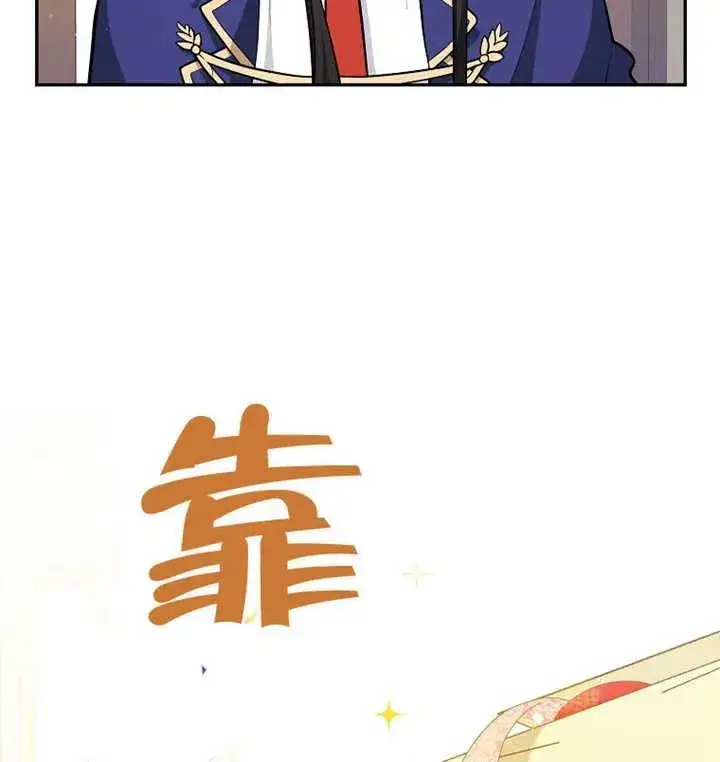 《朋友之间不应该这样》第09话图100