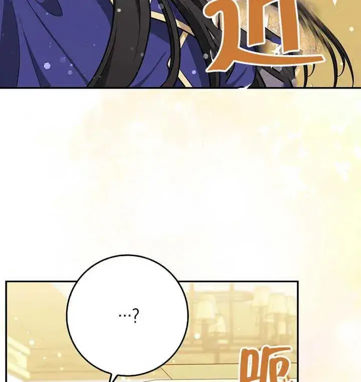 《朋友之间不应该这样》第09话图102