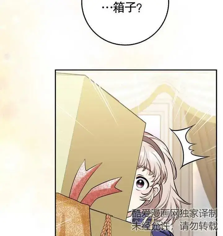 《朋友之间不应该这样》第09话图104