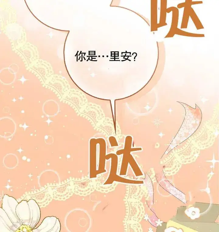《朋友之间不应该这样》第09话图106