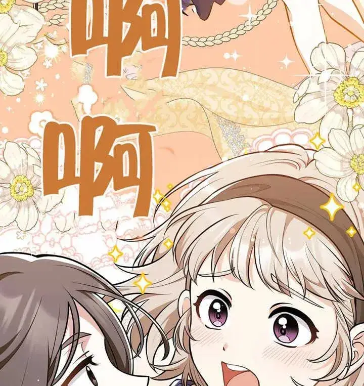 《朋友之间不应该这样》第09话图108