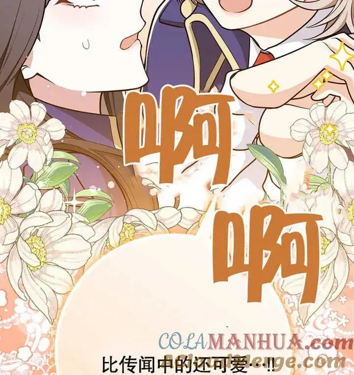 《朋友之间不应该这样》第09话图109