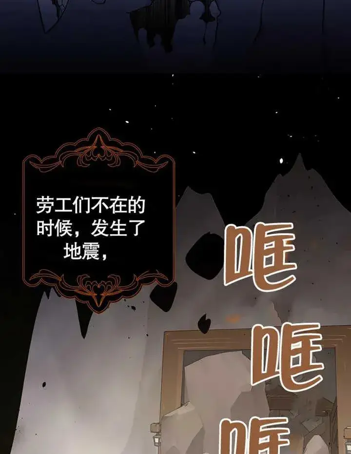 《朋友之间不应该这样》第09话图11