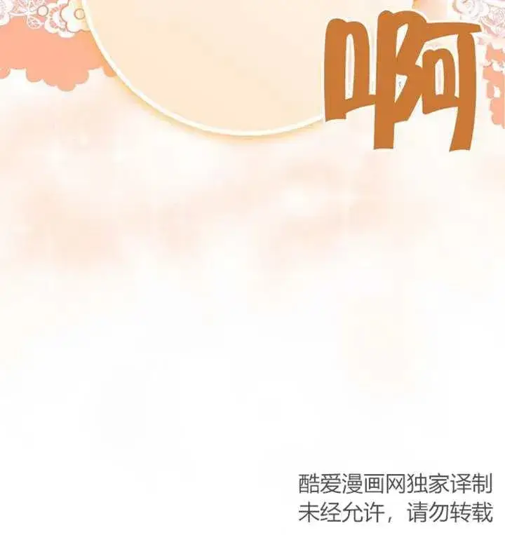 《朋友之间不应该这样》第09话图110