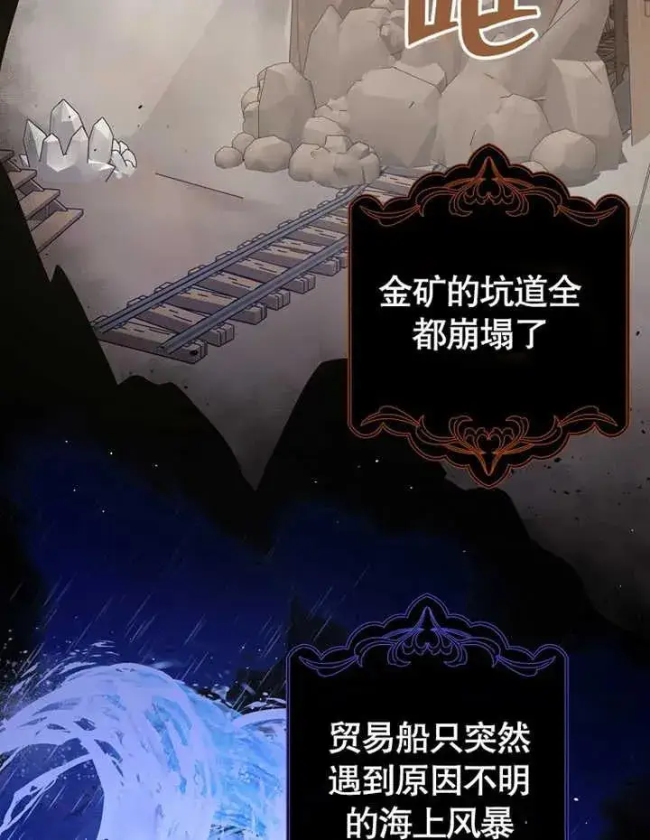 《朋友之间不应该这样》第09话图12