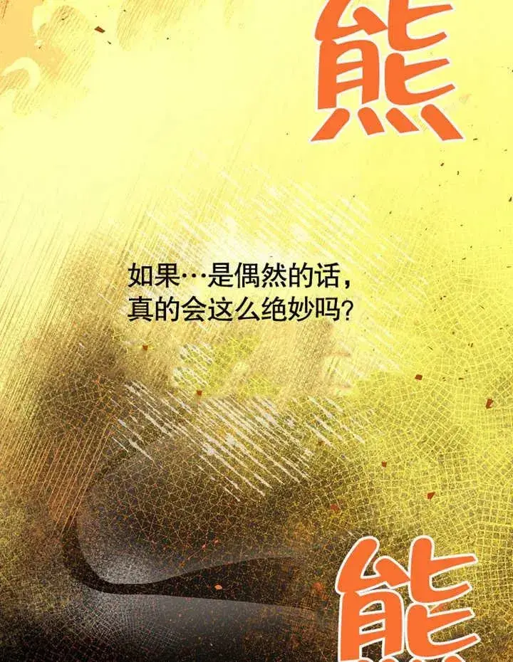 《朋友之间不应该这样》第09话图16