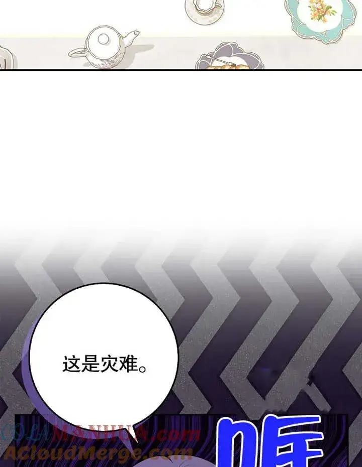 《朋友之间不应该这样》第09话图21