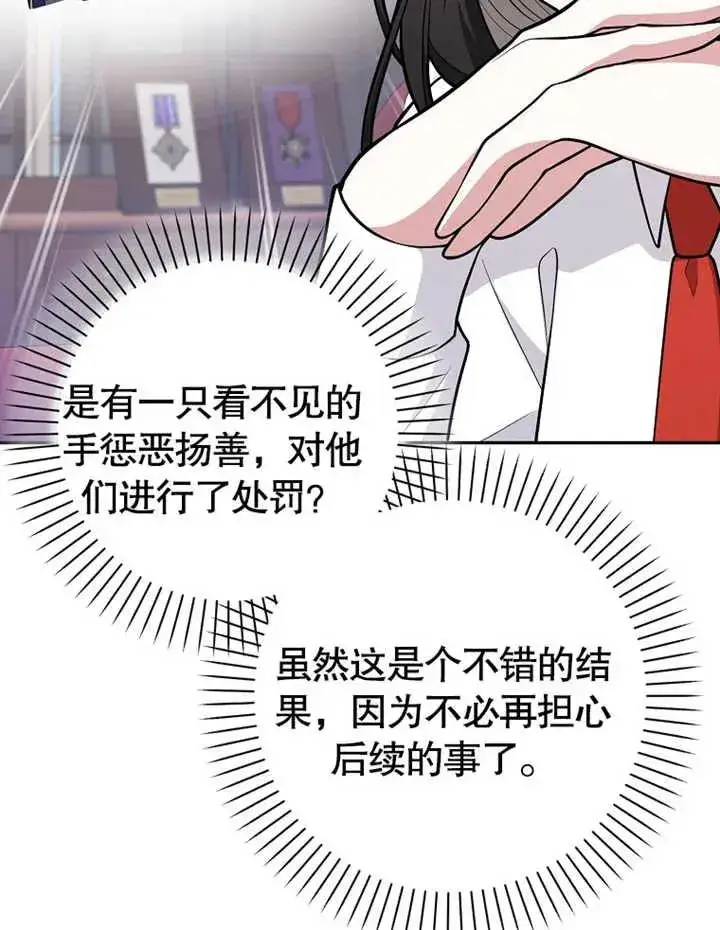 《朋友之间不应该这样》第09话图24