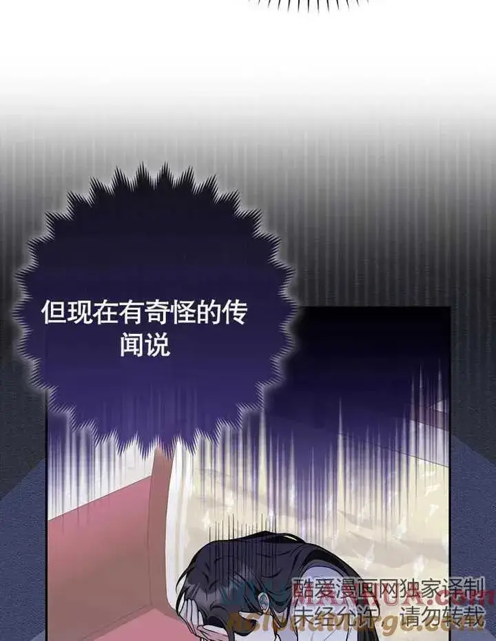 《朋友之间不应该这样》第09话图25