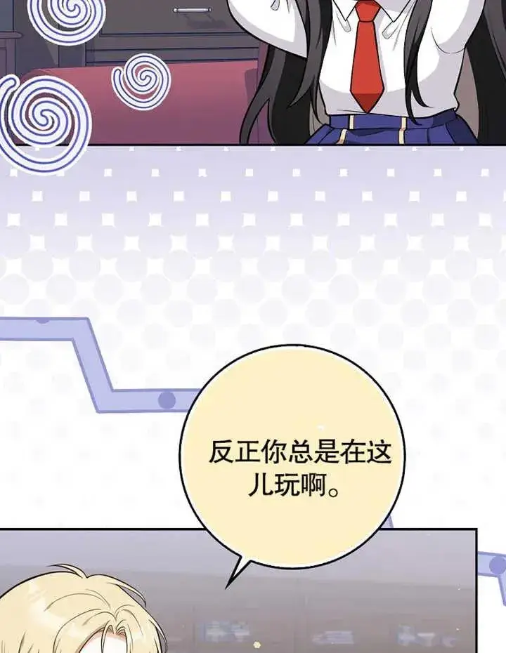 《朋友之间不应该这样》第09话图28