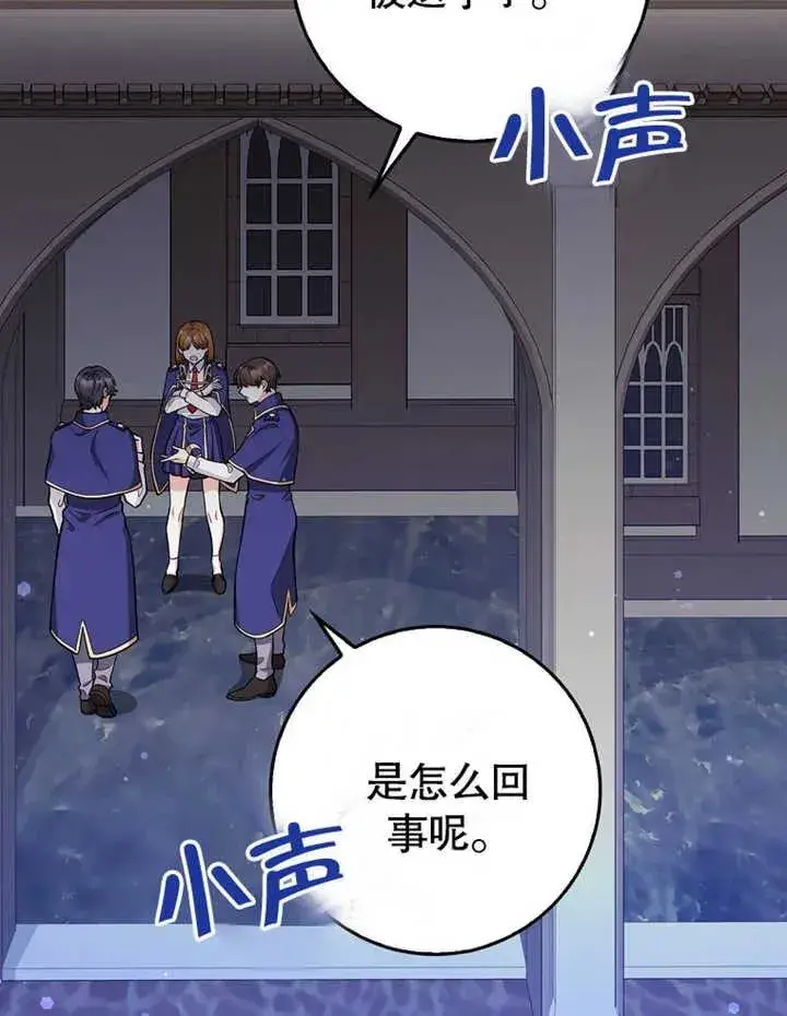 《朋友之间不应该这样》第09话图3