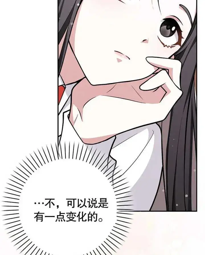《朋友之间不应该这样》第09话图32