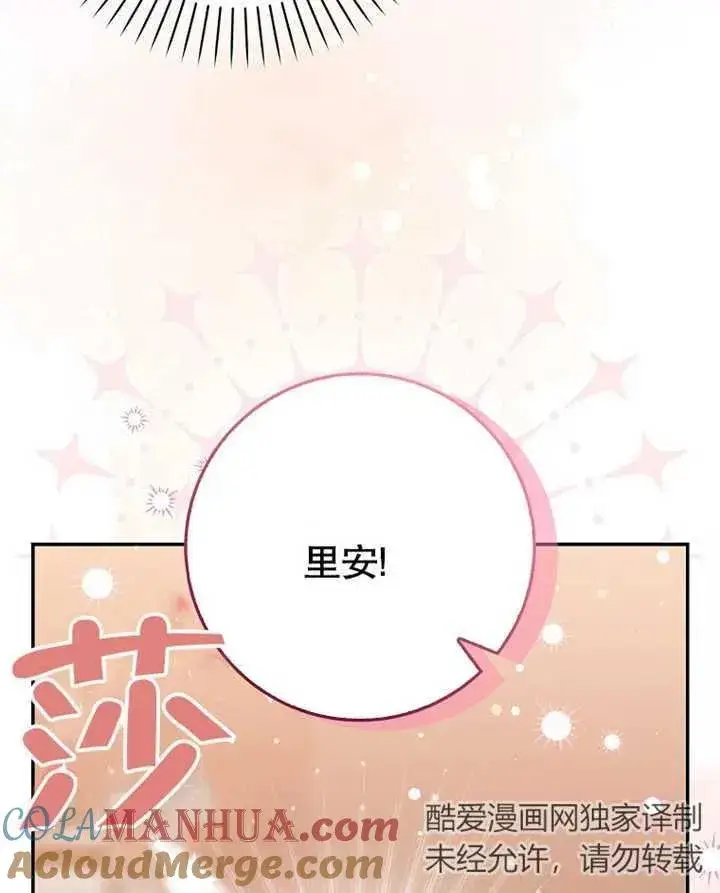 《朋友之间不应该这样》第09话图33