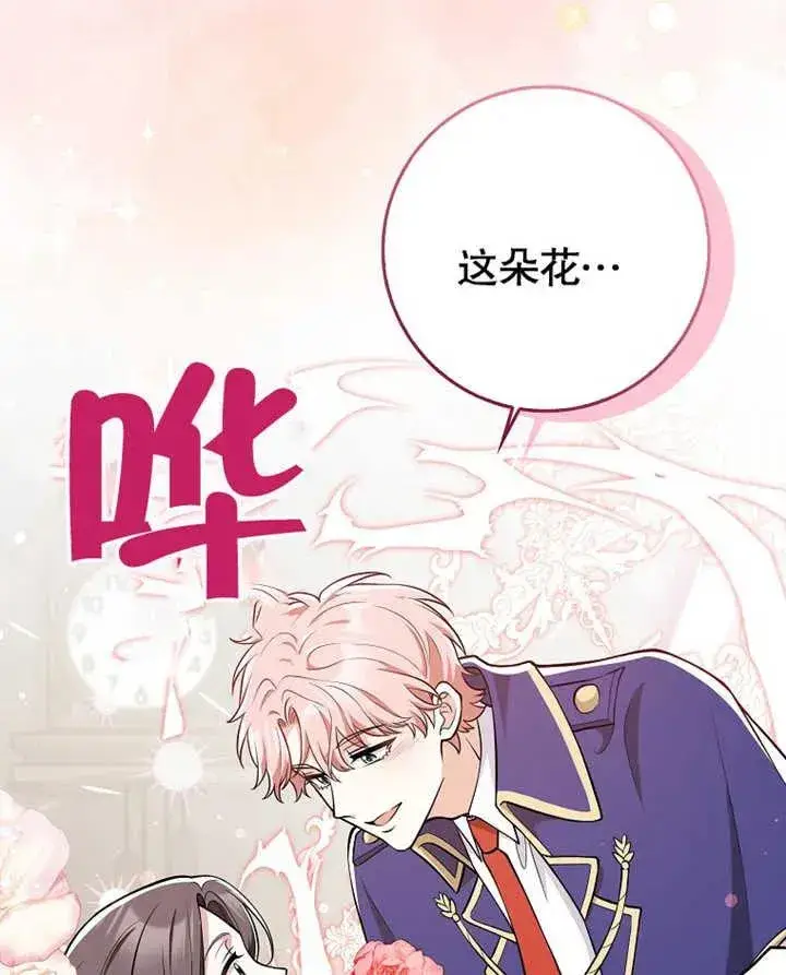 《朋友之间不应该这样》第09话图35