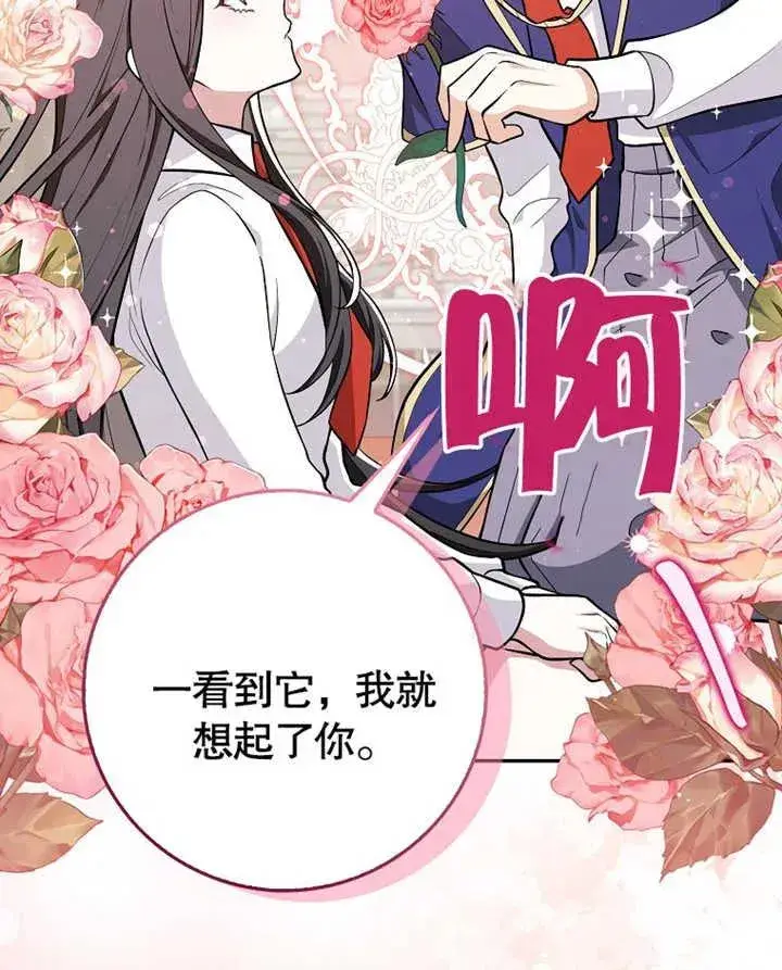 《朋友之间不应该这样》第09话图36