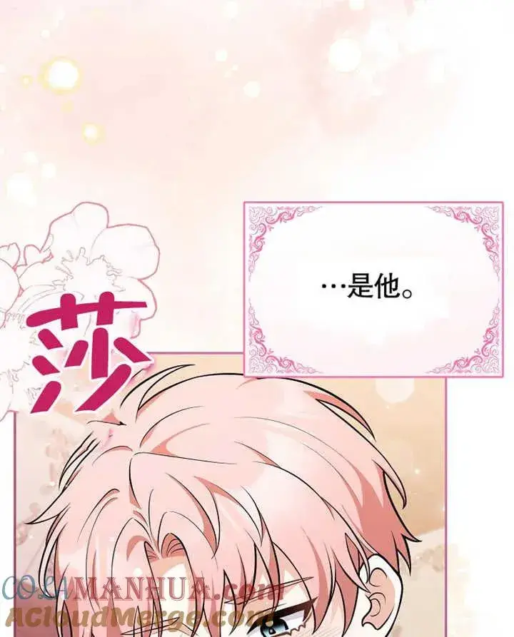 《朋友之间不应该这样》第09话图37