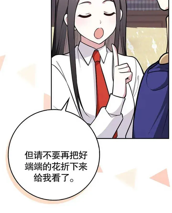 《朋友之间不应该这样》第09话图40
