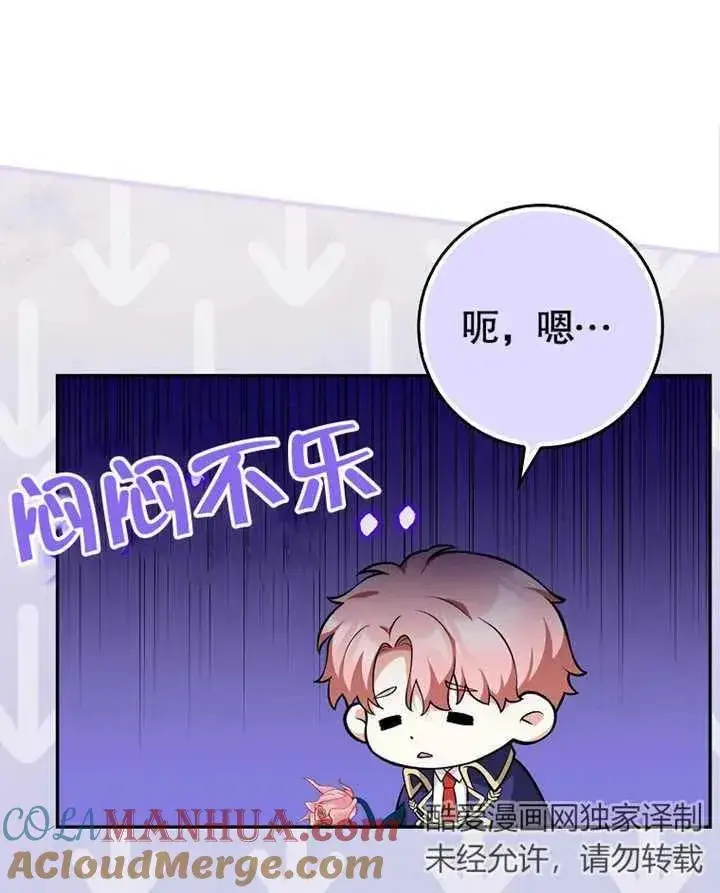 《朋友之间不应该这样》第09话图41