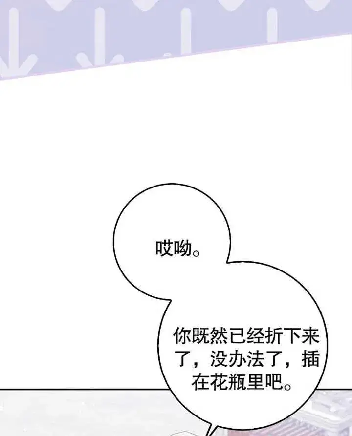 《朋友之间不应该这样》第09话图42