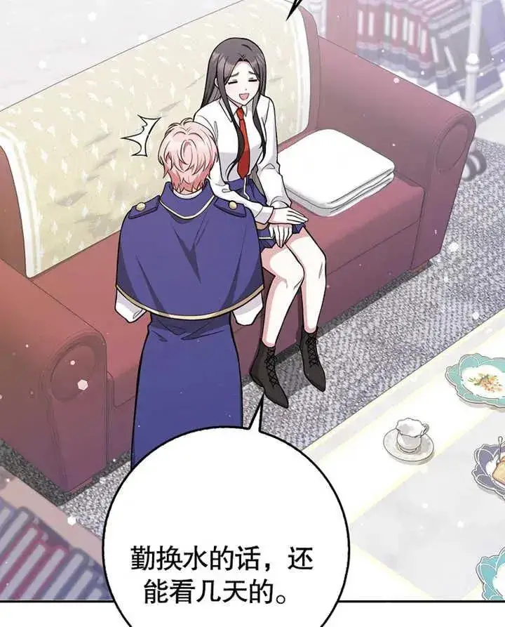 《朋友之间不应该这样》第09话图43
