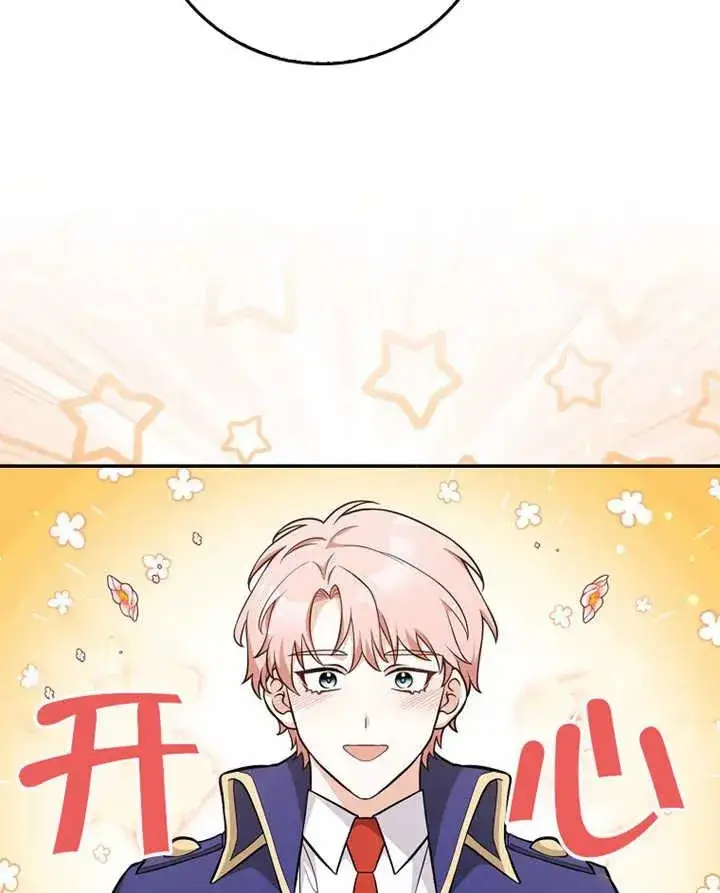 《朋友之间不应该这样》第09话图44