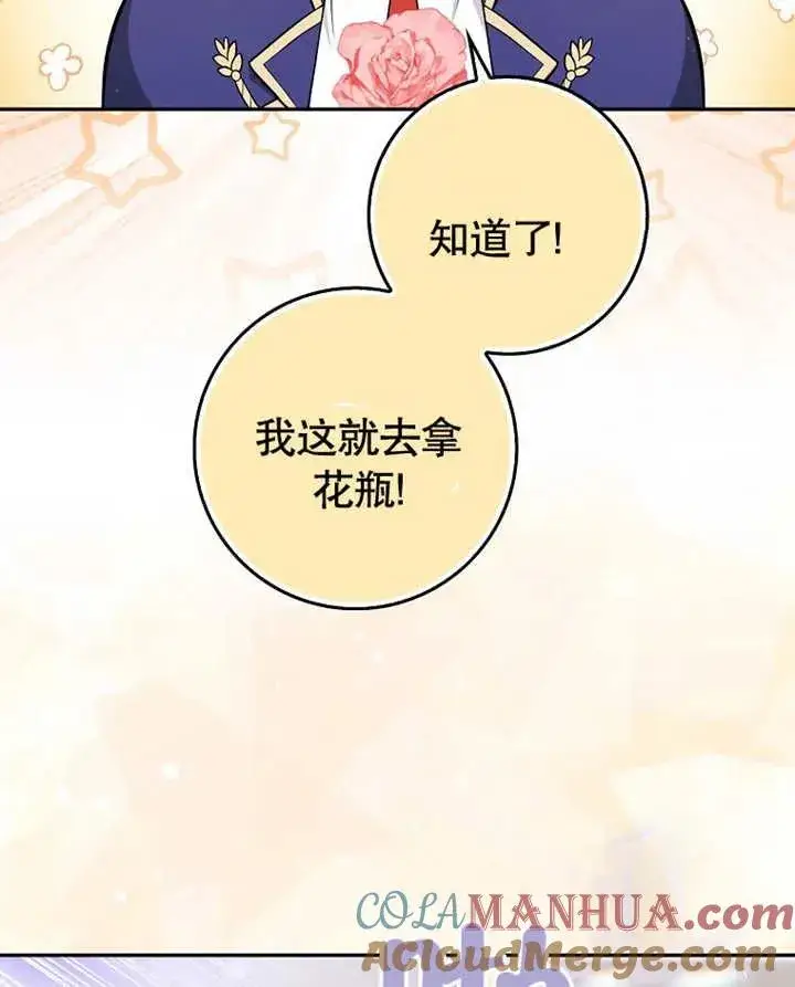 《朋友之间不应该这样》第09话图45