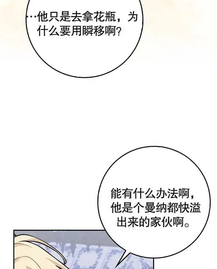 《朋友之间不应该这样》第09话图47