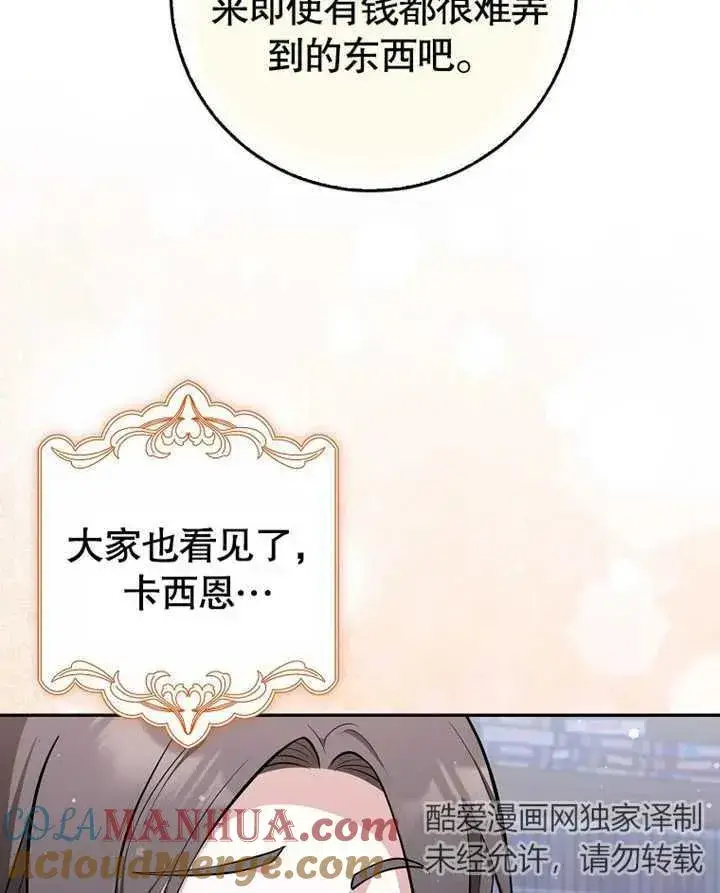 《朋友之间不应该这样》第09话图49