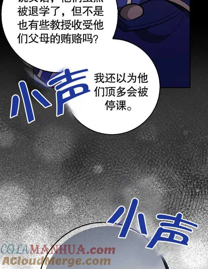 《朋友之间不应该这样》第09话图5
