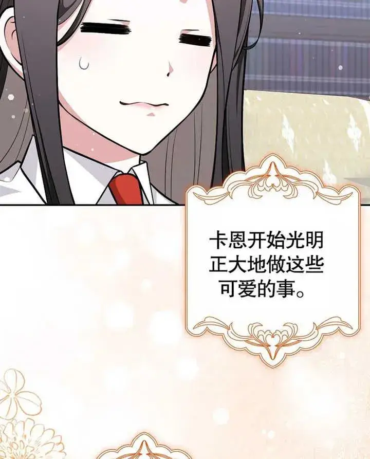 《朋友之间不应该这样》第09话图50