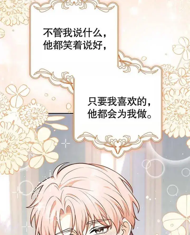 《朋友之间不应该这样》第09话图51
