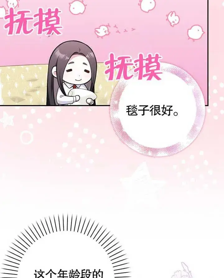 《朋友之间不应该这样》第09话图54