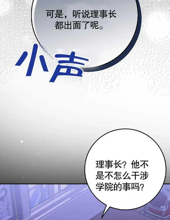 《朋友之间不应该这样》第09话图6