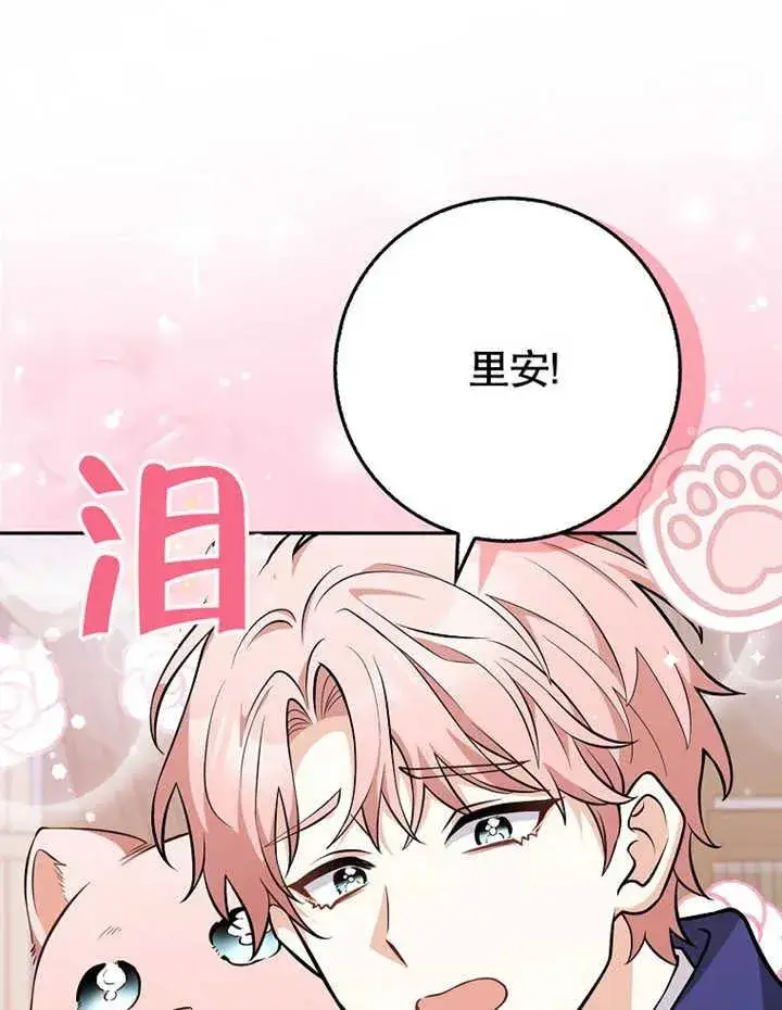 《朋友之间不应该这样》第09话图62