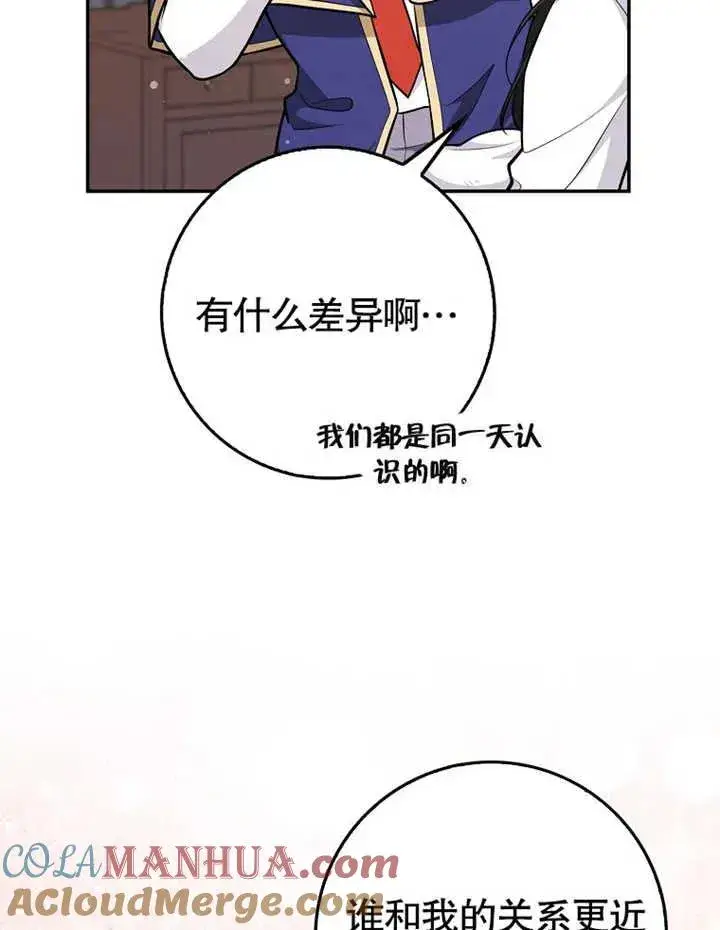 《朋友之间不应该这样》第09话图65