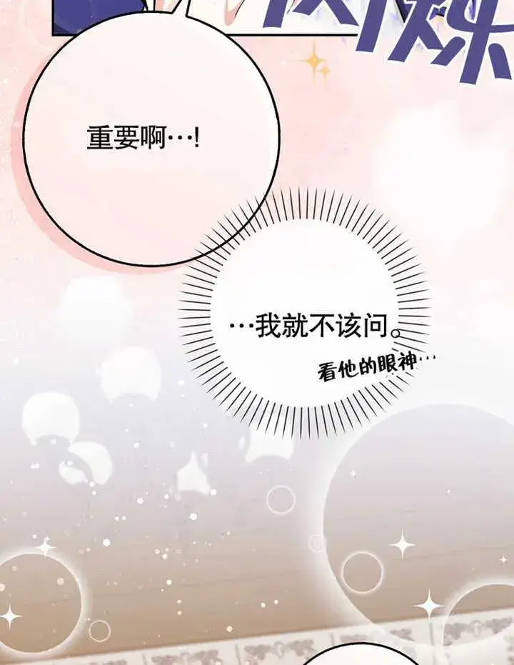 《朋友之间不应该这样》第09话图67