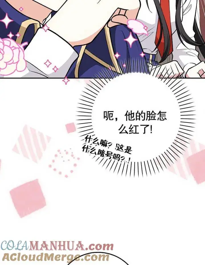 《朋友之间不应该这样》第09话图73