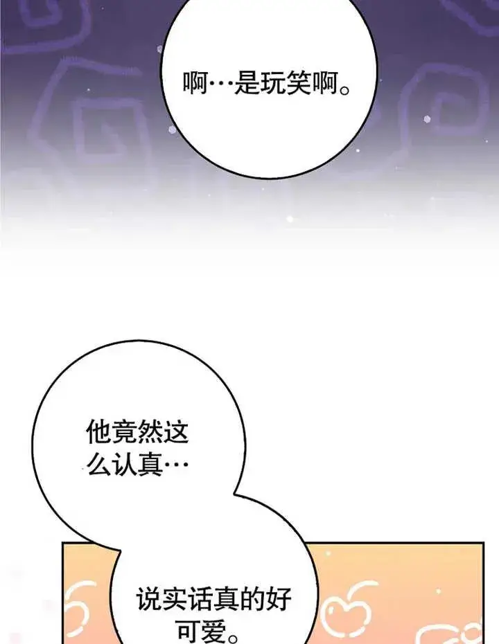 《朋友之间不应该这样》第09话图75
