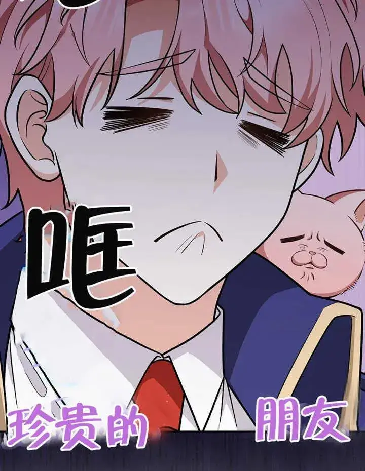 《朋友之间不应该这样》第09话图78